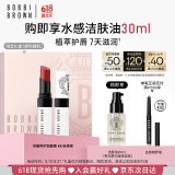 芭比波朗（Bobbi Brown）至盈呵护变色护唇膏04#7号 Bare Claret赤茶棕2.3g  520礼物