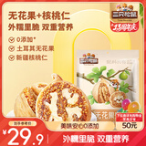 三只松鼠无花果夹核桃250g 新疆特产孕妇休闲零食独立包装即食蜜饯果干