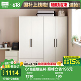 林氏家居卧室衣柜组合柜小型款衣橱收纳储物简易柜子出租房MI1G国家补贴 【1.6m】双抽屉四门衣柜 柜宽40cm(小户型)