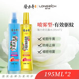 隆力奇驱蚊花露水喷雾止痒套装驱蚊液195ml+蛇胆牛黄花露水195ml