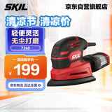 SKIL 老鼠型砂光7260小型多功能无尘抛光工具木工腻子打磨三角砂纸机