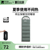 牧高笛（MOBIGARDEN）祥云睡袋 户外徒步露营成人保暖可拼接单人隔脏信封式加厚睡袋 岩石灰（左）-1.0KG