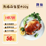 鲜绘英国熟冻面包蟹/黄金蟹 400g-600g/只 大螃蟹 满黄母蟹 肉质紧实