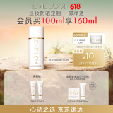 EVE LOM伊芙珑肖战推荐洁颜凝霜100ml 卸淡妆防晒卸妆 520礼物送女友