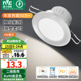 雷士（NVC）LED筒灯嵌入式三色可调筒射灯客厅天花灯走廊过道灯背景牛眼灯 铝材Ra90-砂银6W暖白-孔75-85mm