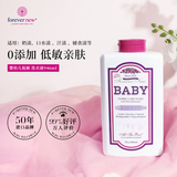 芳新（Forever New） 50年品牌 婴儿洗衣液946ml 婴幼儿新生宝宝专用儿童衣物柔顺 