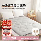 博洋家纺棉花复合床垫学生床垫床褥子垫被棉柔90*195cm