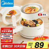美的（Midea）电煮锅 小电锅 宿舍小锅 学生宿舍泡面电火锅 电蒸锅多功能辅食锅XZE2017 1.6L配蒸笼【国家补贴】