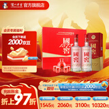 国窖1573【父亲节礼赠】经典装礼盒 浓香型白酒 52度 500mL 2瓶 红釉礼盒