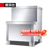 德玛仕（DEMASHI）开水器商用 智能电热开水机全自动进水不锈钢烧水器开水炉热水桶学校工厂工地饭店饮水机大容量 适120升/小时【大规格款底座】