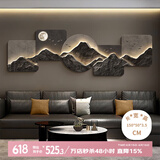 集简季背有靠山客厅装饰画现代轻奢沙发背景墙壁画高档挂画
