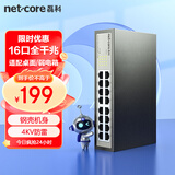 磊科（netcore）S16G 16口千兆交换机 企业网线分流器 家用工程高清监控网络分线器桌面式 兼容百兆 高速传输