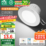 雷士（NVC）LED筒灯嵌入式三色可调筒射灯客厅天花灯走廊过道灯背景牛眼灯 铝材Ra90-漆白6W白光-孔75-85mm