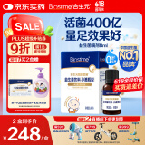 合生元（BIOSTIME）低敏新生儿童益生菌滴剂 婴儿双歧杆菌呵护肠胃8ml