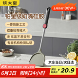 炊大皇 硅胶锅铲不粘锅炒锅煎锅平底锅专用炒菜铲子 耐高温握感舒适