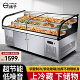 扬子三阶梯凉菜熟食卤菜烧烤商用冷藏柜展示柜冰柜保鲜柜冷冻冰台 2024B款/升级铜管/上冷藏下储物 1300x910x1020mm