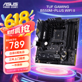 华硕（ASUS）TUF GAMING B550M-PLUS WIFI II 重炮手主板支持CPU 5700X/5700G/5600（AMD B550/socket AM4）