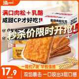泓一 乳酪肉松面包2斤 吐司早餐代餐手撕面包休闲零食品小吃点心1000g