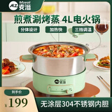 麦滋（MZeat）德国品牌麦滋无涂层电火锅多功能锅料理锅304不锈钢家用分体式电热锅煮烤涮一体锅烤肉烧烤电锅 4L 深锅盘 无涂层多功能锅