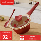 Didinika辅食锅宝宝奶锅婴儿小奶锅汤锅麦饭石不粘锅热奶泡面锅煮面锅16cm 红色单奶【独立包装带盖子】 16cm