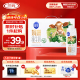 三元极致娟姗纯牛奶整箱250ml*10盒 3.8g原生乳蛋白 礼盒装