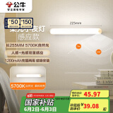 公牛（BULL）LED酷毙灯MC-A003D-DD床头衣柜条形小夜灯感应款5700K长255mm