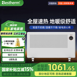 百斯腾（Bestherm）电暖气取暖器家用客厅节能暖风机速热电热暖器3D全域透热双核全屋智能电暖器取暖器大面积取暖神器 S12 2200W 黑科技抗菌