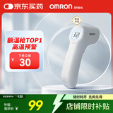 欧姆龙（OMRON）红外额温枪 电子体温计体温枪非接触式1s速测测温仪 老人 K7100