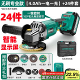绿林数显锂电无刷角磨机24件套充电式切割机抛光打磨旋转角向磨光