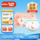 爹地宝贝（DADDY BABY）拉拉裤奇奇兽成长裤小内裤花苞裤一体裤XXXL68(17KG+) 超薄干爽