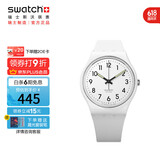 斯沃琪（Swatch）瑞士手表 纯白之光2.0 毕业礼物男女时尚腕表考试表 SO28W107-S14