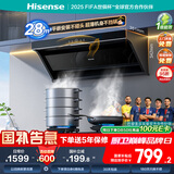 海信（Hisense）顶侧双吸侧吸跨界28立方大吸力家用抽吸油烟机超薄平嵌挥手自清洁国家补贴20%小魔方S2可配燃气灶