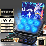 联想异能者笔记本散热器电脑支架散热垫可调速游戏本 适用拯救者Y9000P/R9000P机械革命蛟龙
