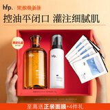 hfp果酸精粹水乳护肤品套装礼盒收缩毛孔祛痘控油湿敷补水保湿礼物女