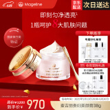 麦吉丽（Mageline）贵妇美颜膏素颜面霜 保湿补水提亮肤色女神节礼物 贵妇美颜膏38g（约220天用量）