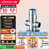 九牧（JOMOO）三通角阀一进二出单把单控铜合金分水器74085-580/1C-1
