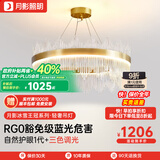 月影智能护眼客厅灯餐厅吊灯轻奢现代水晶吊灯中山灯具套餐三室两厅 中号【全铜/三色调光】18-25㎡