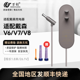 万创 适配dyson戴森电池V6/V7/V8电池V10/V11/V15/slim戴森吸尘器配件 大容量充电器锂电池 【充电器】V6/7/8+滤芯