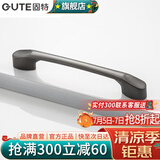 固特（GUTE）黑色拉手衣柜抽屉拉手现代简约橱柜门美式小把手柜子厨门欧式拉手 深镍 孔距128mm9300