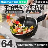 牧利派 304不锈钢蜂窝电炒锅炒菜不粘锅多功能家用电煮锅多用途锅蒸煮煎炒炖一体大功率爆炒电蒸锅电火锅 典雅黑- 配1.5米加长电线 送锅铲 304不锈钢【智能款】3.5L +1蒸笼 1-3人