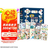 宝宝早教思维训练-藏在童话里的数学套装全12册（抖音同款，1-3年纪启蒙数学绘本）3-6岁幼儿园推荐  