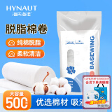 海氏海诺脱脂棉卷 脱脂棉花球 500g婴儿卫生清洁消毒碘伏酒精棉球棉签棉片