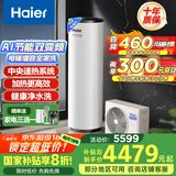 海尔（Haier）空气能热水器200升热泵超一级能效变频省电高效速热1.5匹电辅80℃高水温R32冷媒 KF200-A2F7AU1