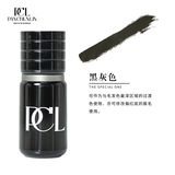 PCL官方PCL半永久纹绣色料纹唇纹眉眼线唇部眉毛植物色乳手工雾眉 黑灰色 15ml 1瓶