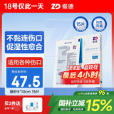 振德（ZHENDE）德美纱凡士林医用油布纱布块伤口敷料创口烧烫伤腔造瘘甲沟炎纱布