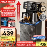 奥克斯（AUX）家用饮水机 加热升级316彩钢烧水壶 超长保温 彩屏显示立式大理石纹路面板制冷茶吧YC-0.75-10