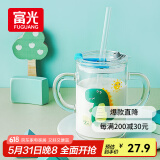 富光玻璃杯家用儿童牛奶杯子带刻度吸管水杯男女宝宝冲泡奶粉杯带把手