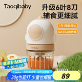 taoqibaby婴儿辅食机小型多功能绞肉机研磨机宝宝辅食工具水果蔬菜打泥机