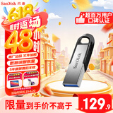 闪迪（SanDisk）256GB U盘 CZ73 安全加密 数据恢复 学习电脑办公投标 小巧便携 车载 大容量金属优盘