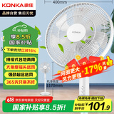 康佳（KONKA）电风扇家用风扇立式摇头落地扇节能轻音小风扇卧室空气循环扇台式换气扇交流定频电扇KF-L21D35